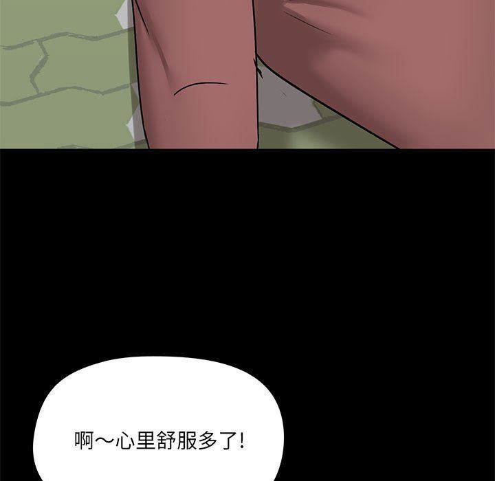 爱玩游戏的女人们第20话