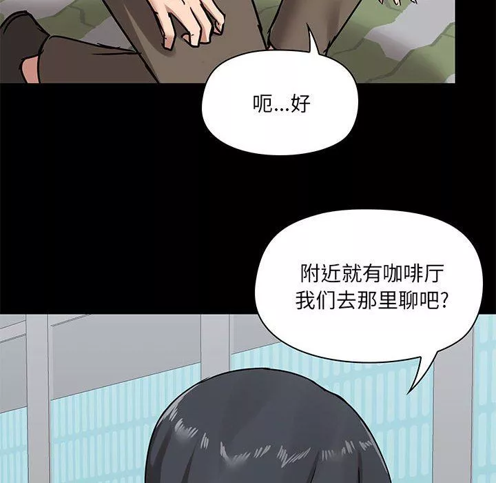 愛玩遊戲的女人們第20話