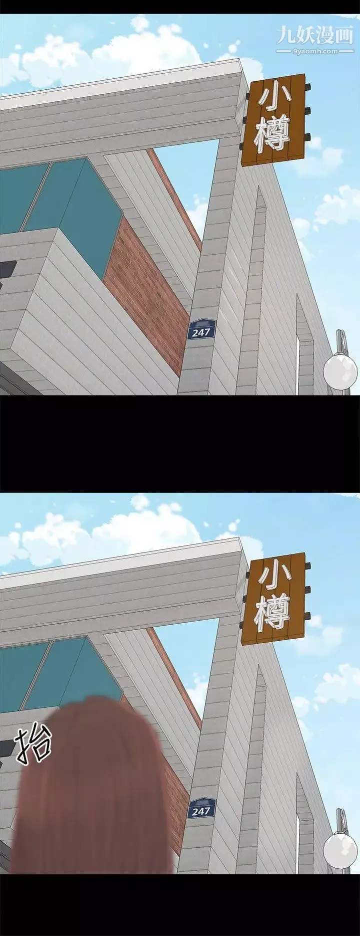 代理孕母-第46话-一山还有一山高 - 图片 22