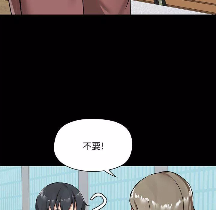 爱玩游戏的女人们-第20话 - 图片 42