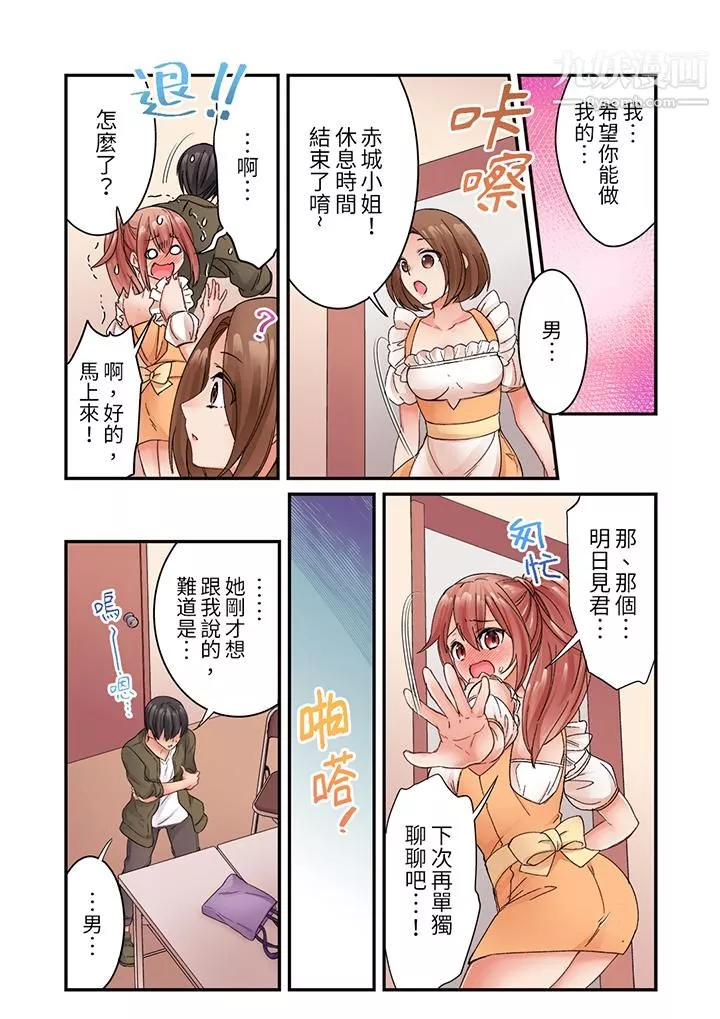 居然光弄乳頭就高潮了…！～讓狂妄正妹也嬌喘連連的乳房占蔔第9話
