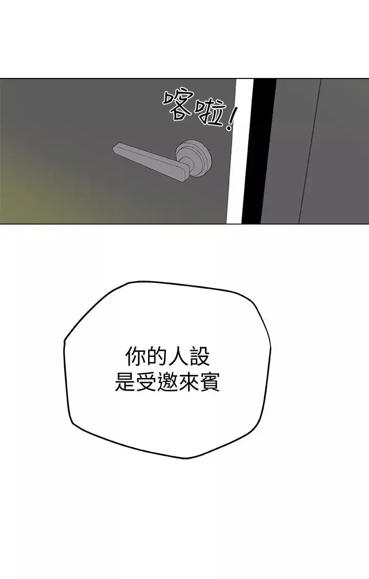 有夫同享-第29话-想把她们玩坏 - 图片 22