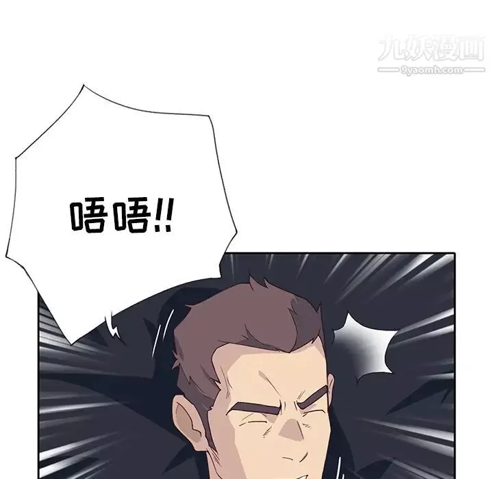 優質女人第42话