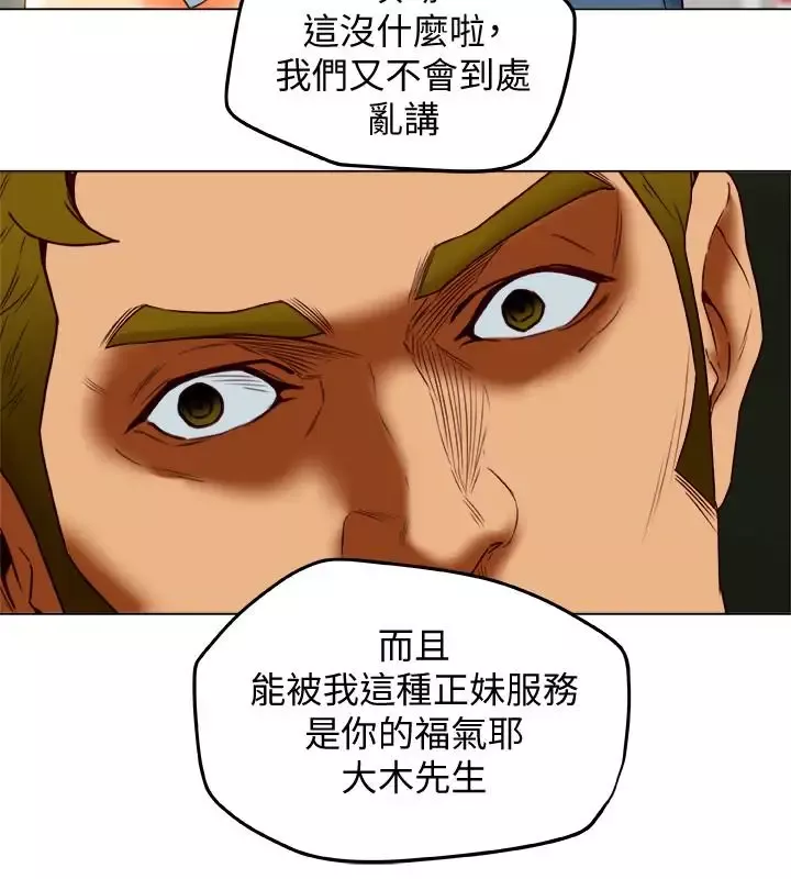 有夫同享-第29话-想把她们玩坏 - 图片 24