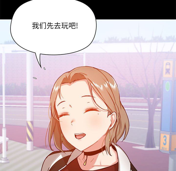 爱玩游戏的女人们第20话