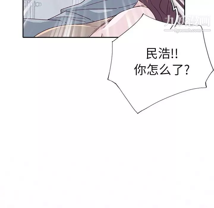 优质女人-第42话 - 图片 108