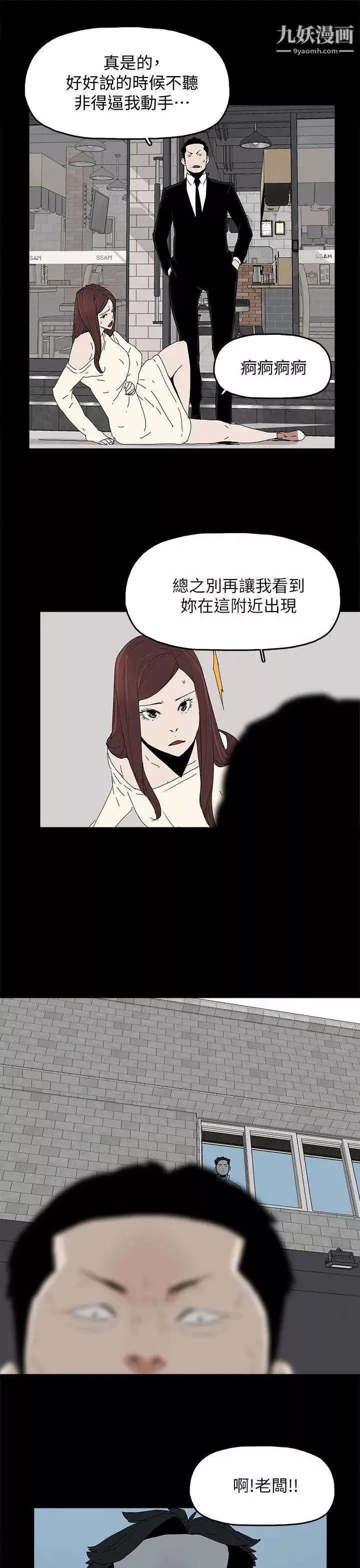 代理孕母第46話-一山還有一山高