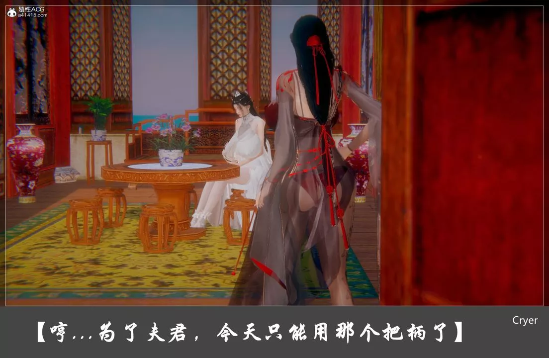 [3D]阳帝-第04话 - 图片 3