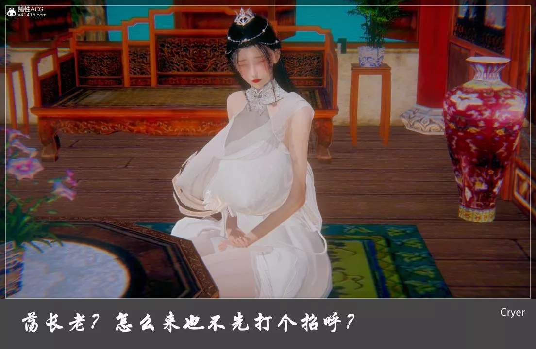 [3D]阳帝-第04话 - 图片 4