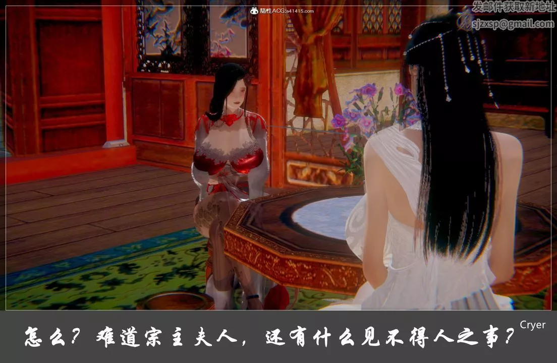 [3D]阳帝-第04话 - 图片 5