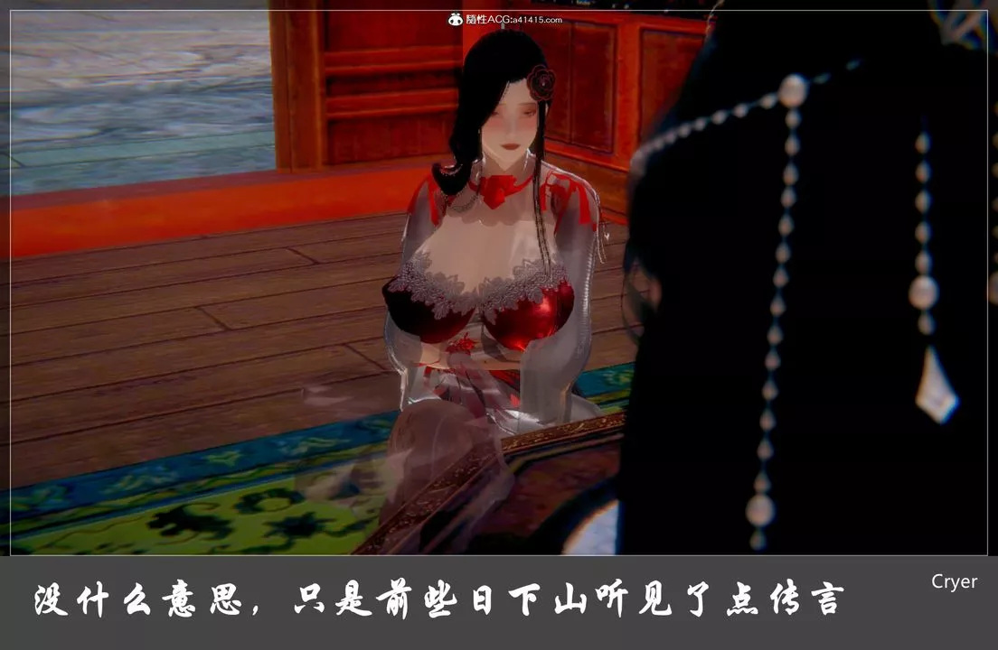 [3D]阳帝-第04话 - 图片 7