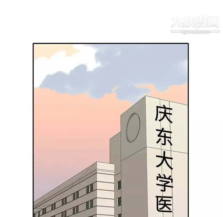 优质女人-第43话 - 图片 5