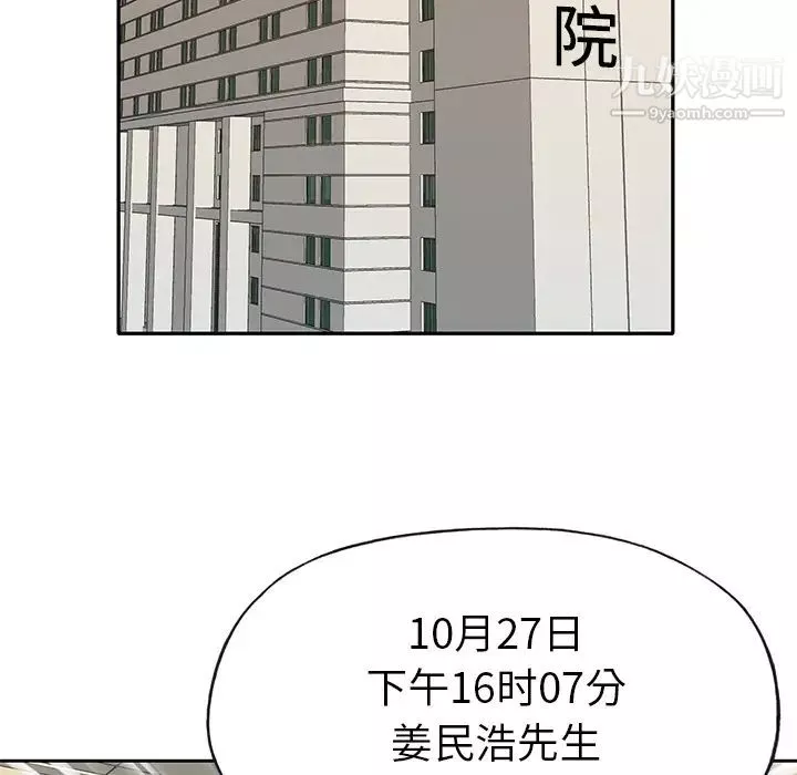 优质女人-第43话 - 图片 6