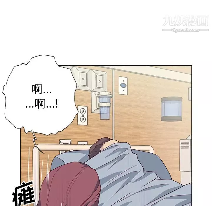 优质女人-第43话 - 图片 8