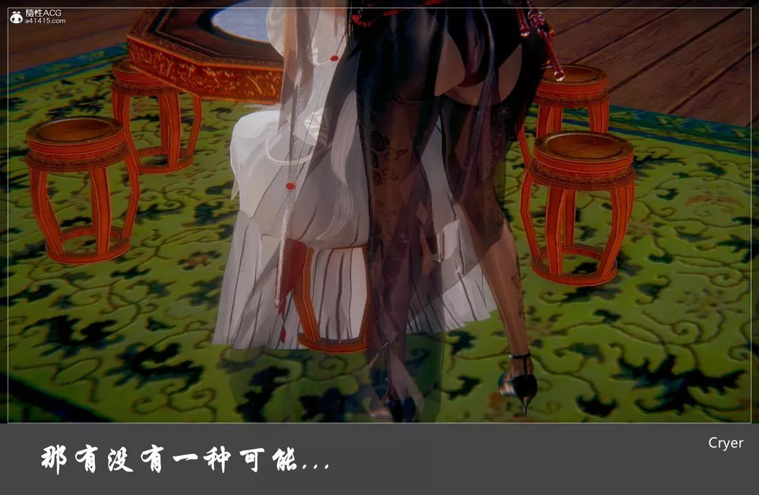 [3D]陽帝第04話