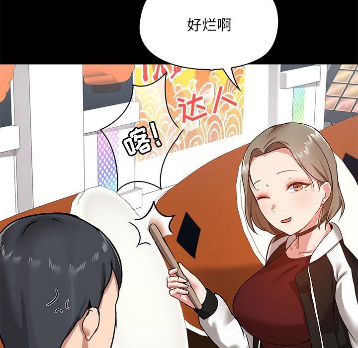 爱玩游戏的女人们第20话