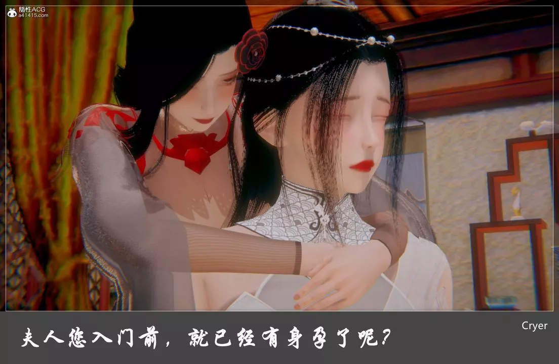 [3D]陽帝第04話