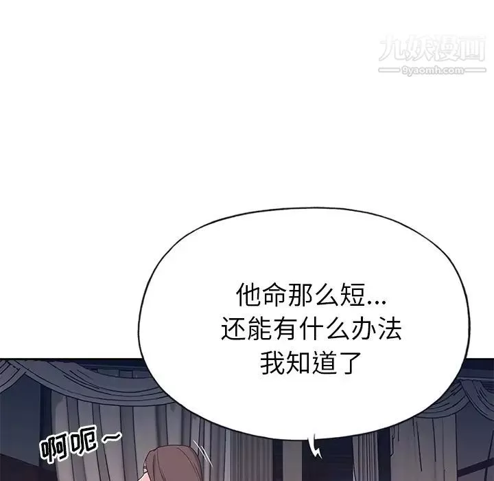 優質女人第43话