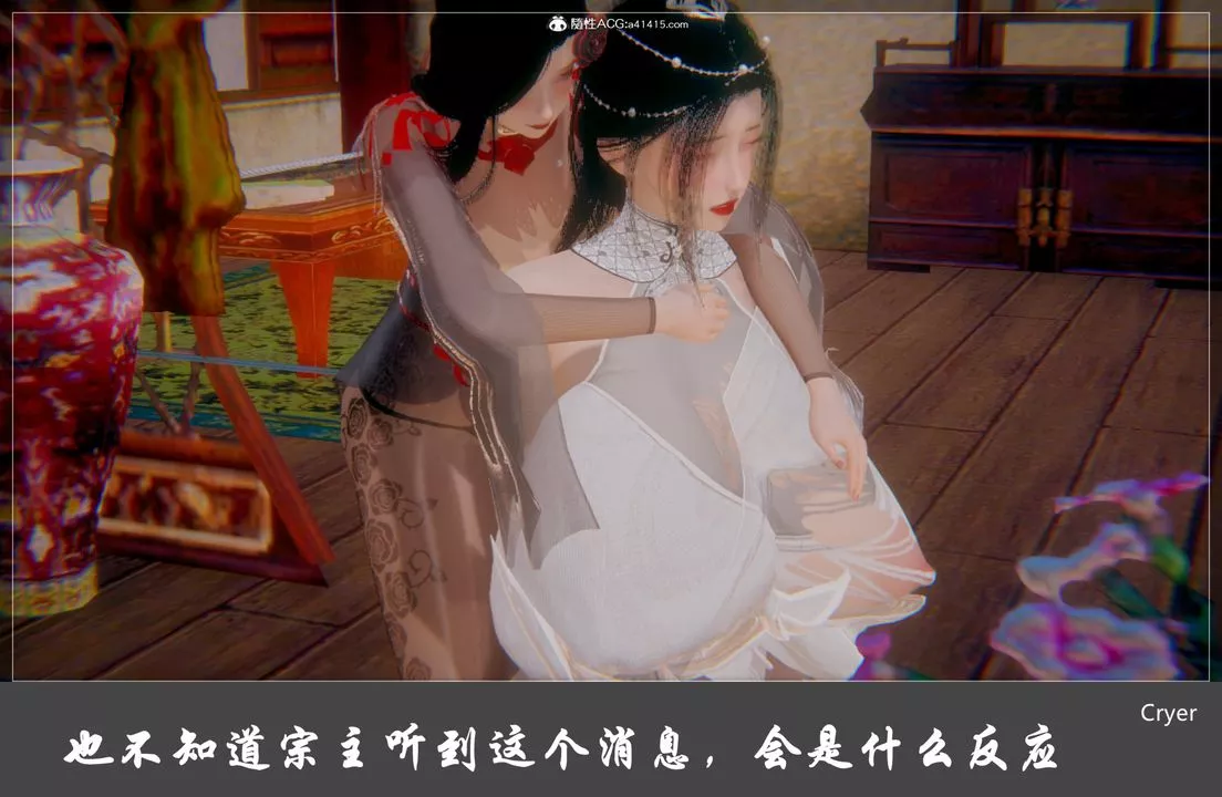 [3D]陽帝第04話