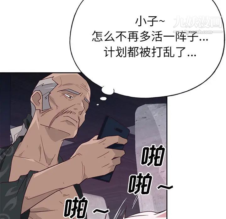 优质女人第43话
