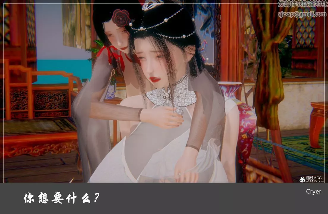 [3D]陽帝第04話