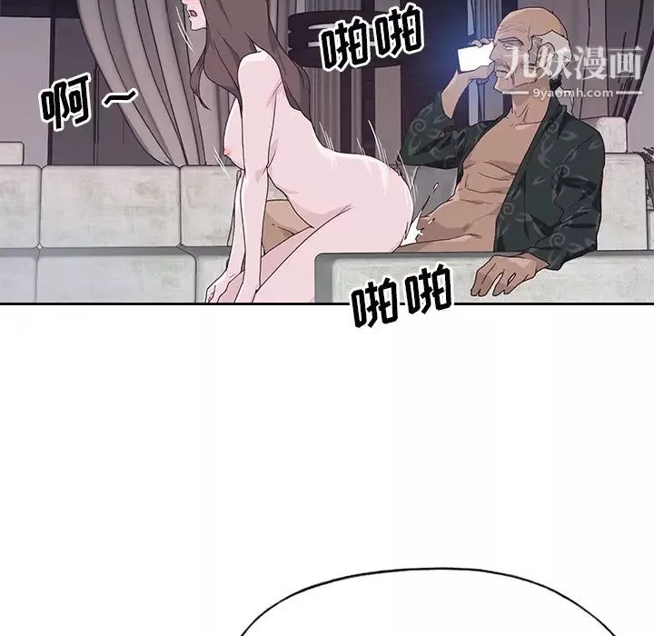 优质女人-第43话 - 图片 12