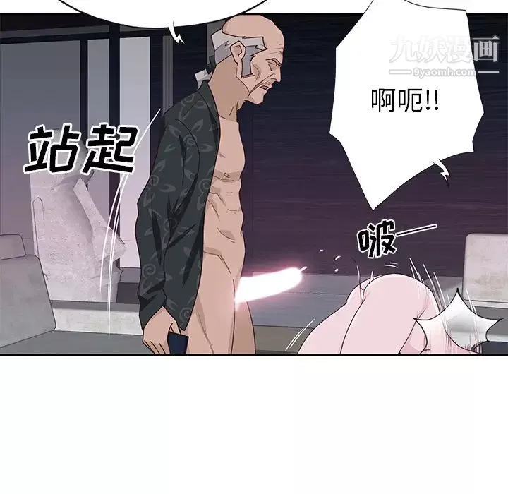 優質女人第43话