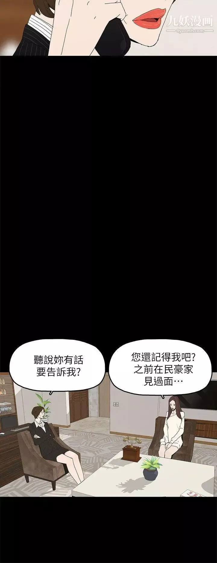 代理孕母第47話-我想回去