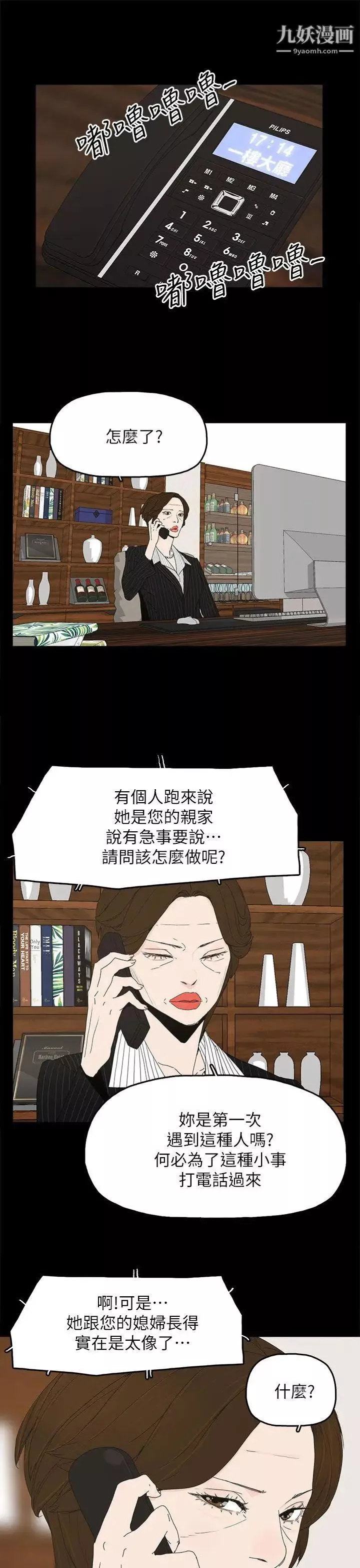 代理孕母第47話-我想回去