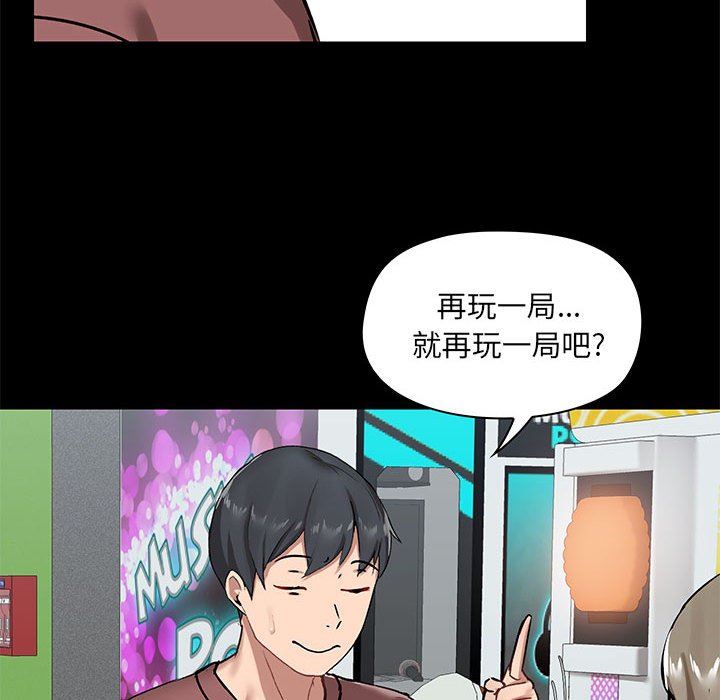 爱玩游戏的女人们第20话