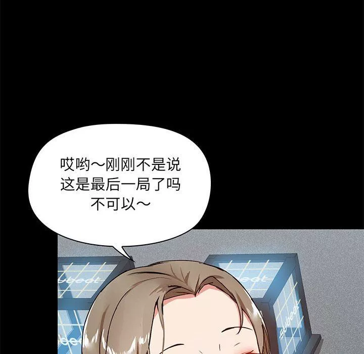愛玩遊戲的女人們第20話