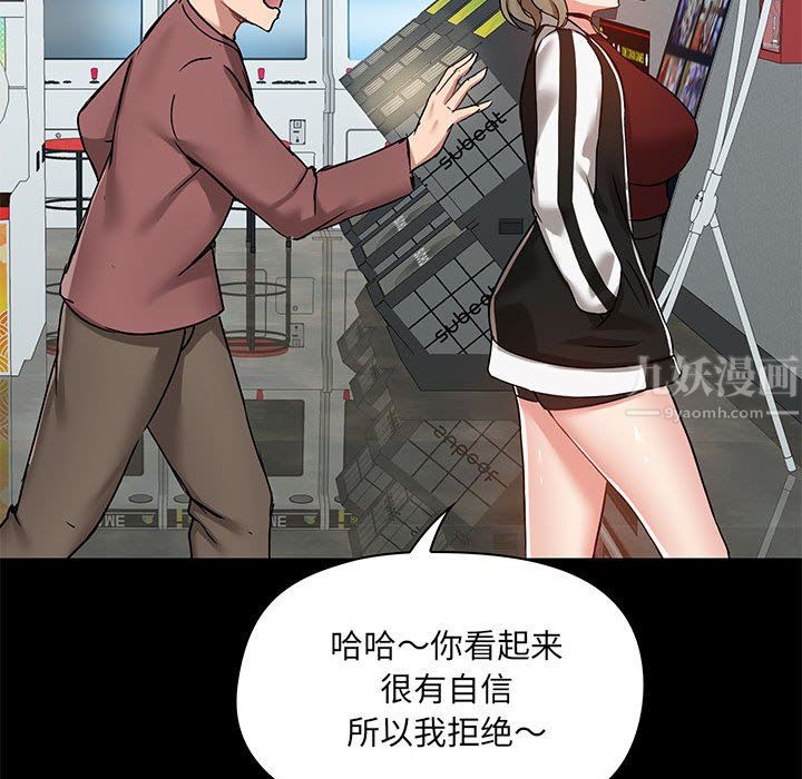 爱玩游戏的女人们第20话