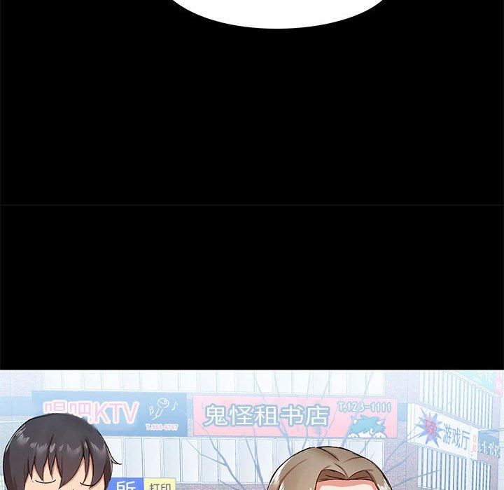 爱玩游戏的女人们第20话