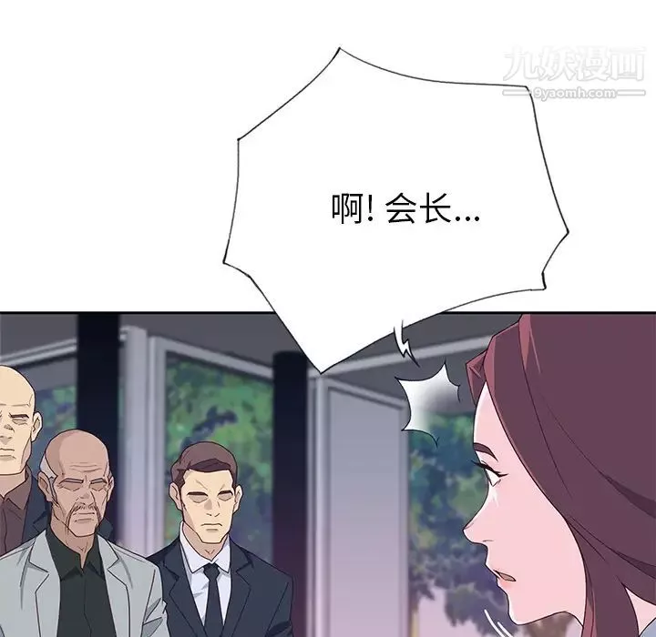 優質女人第43话