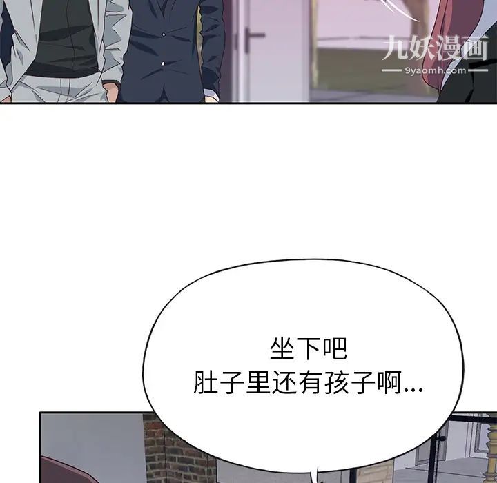 优质女人第43话