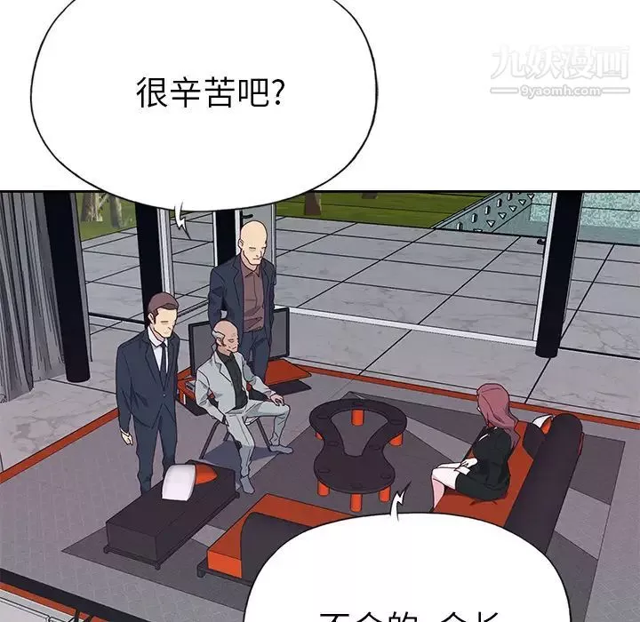 优质女人-第43话 - 图片 22