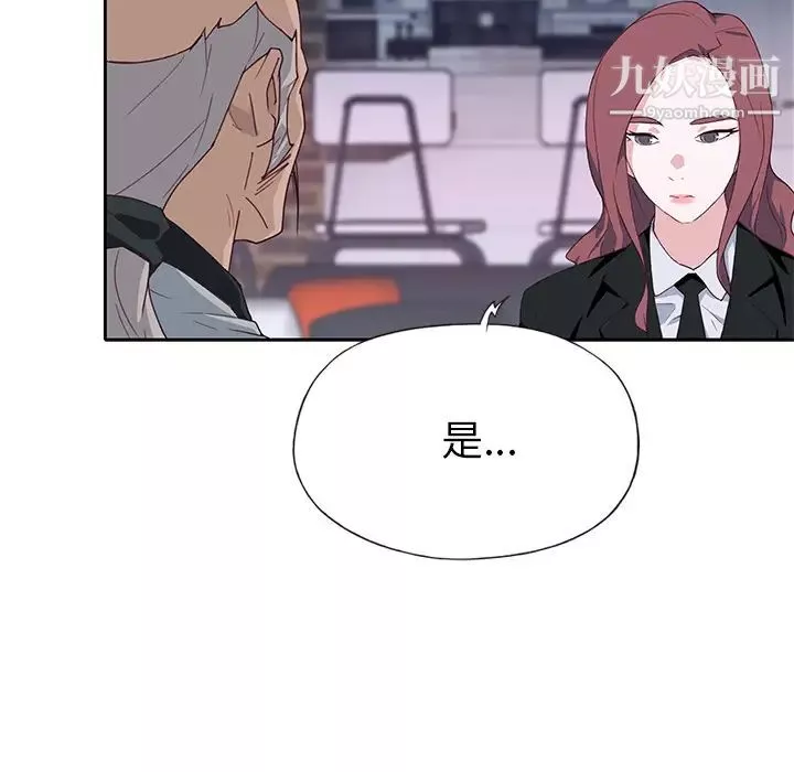 優質女人第43话