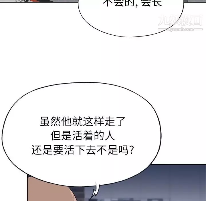 優質女人第43话