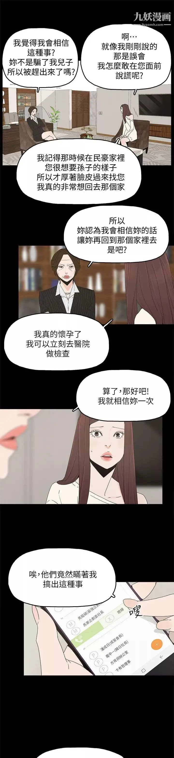 代理孕母第47話-我想回去