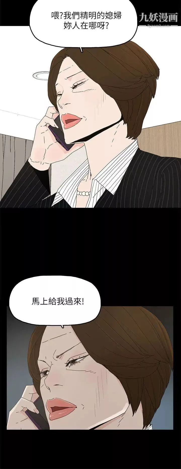 代理孕母-第47话-我想回去 - 图片 10