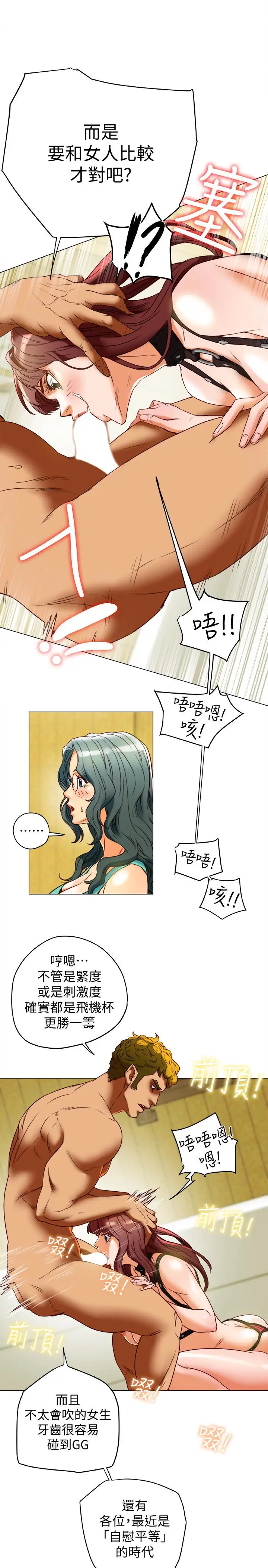 有夫同享第30話-興奮度MAX