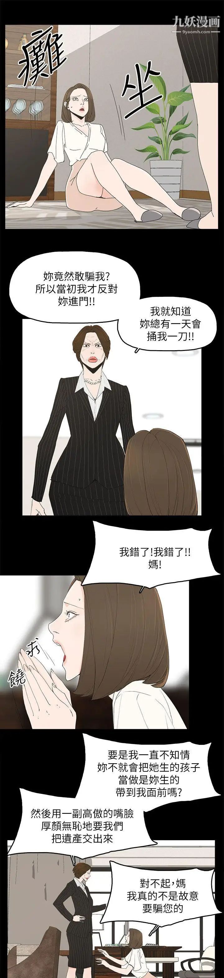 代理孕母第47话-我想回去