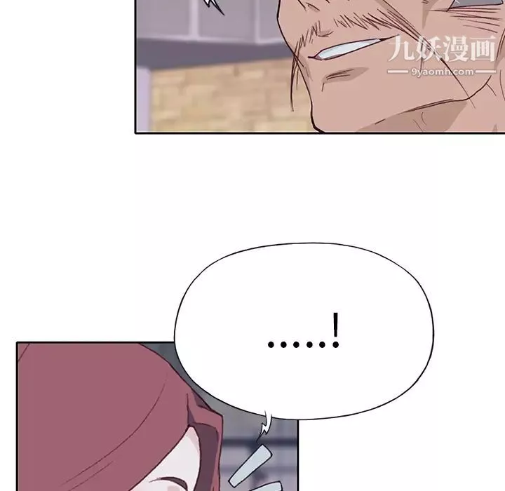 優質女人第43话