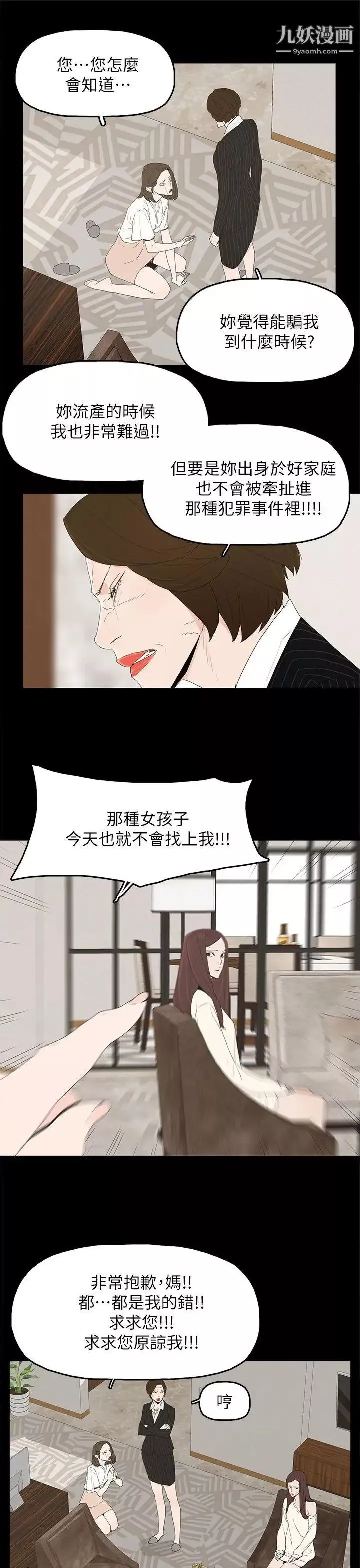 代理孕母第47話-我想回去