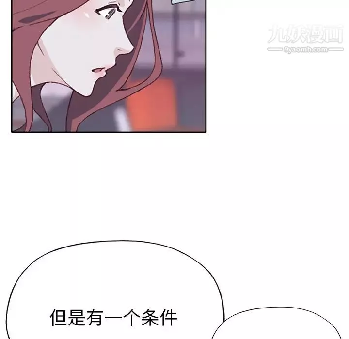 優質女人第43话