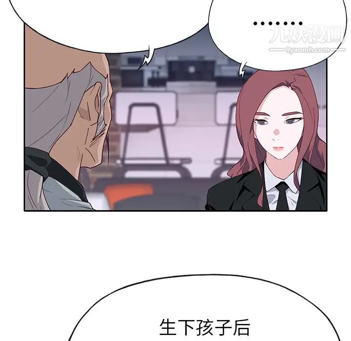 優質女人第43话