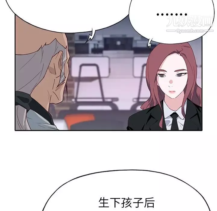 優質女人第43话