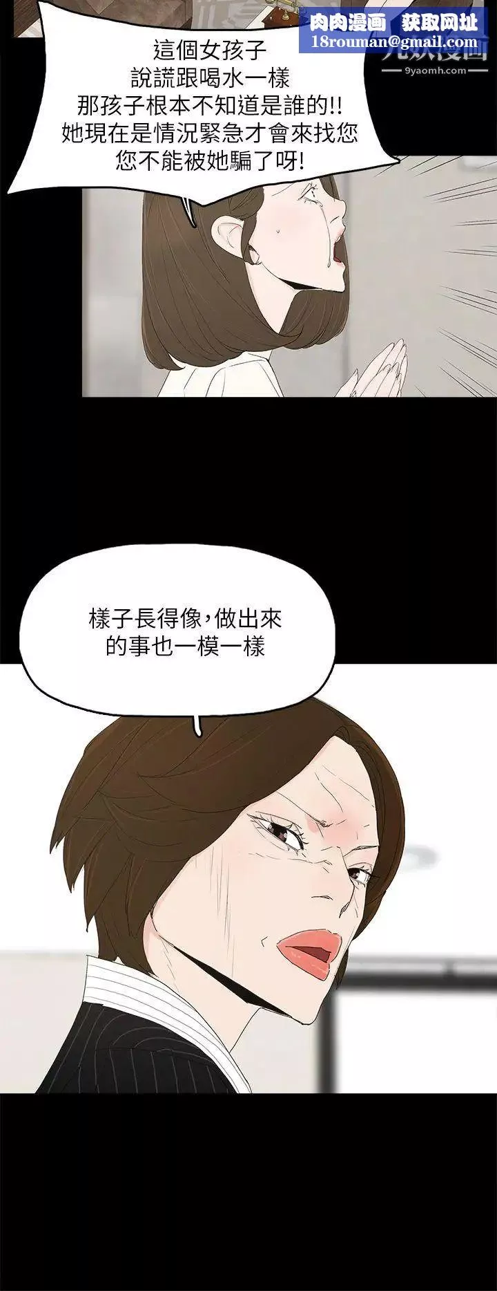 代理孕母-第47话-我想回去 - 图片 16