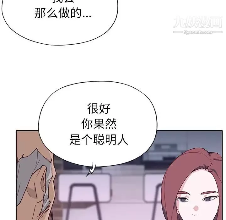 優質女人第43话