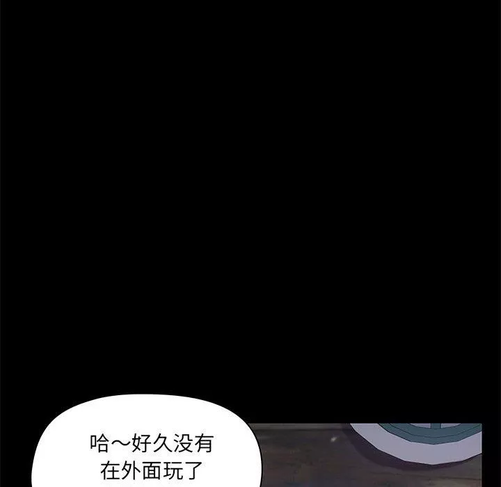 爱玩游戏的女人们-第20话 - 图片 88